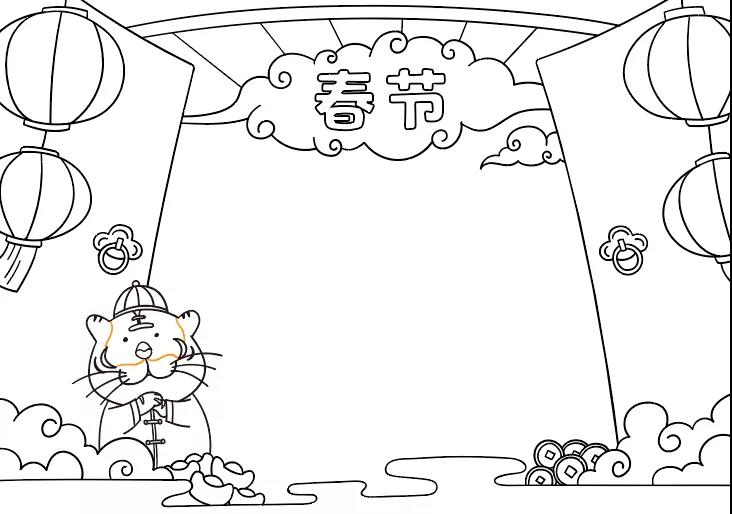 2022春节手抄报教程-图6