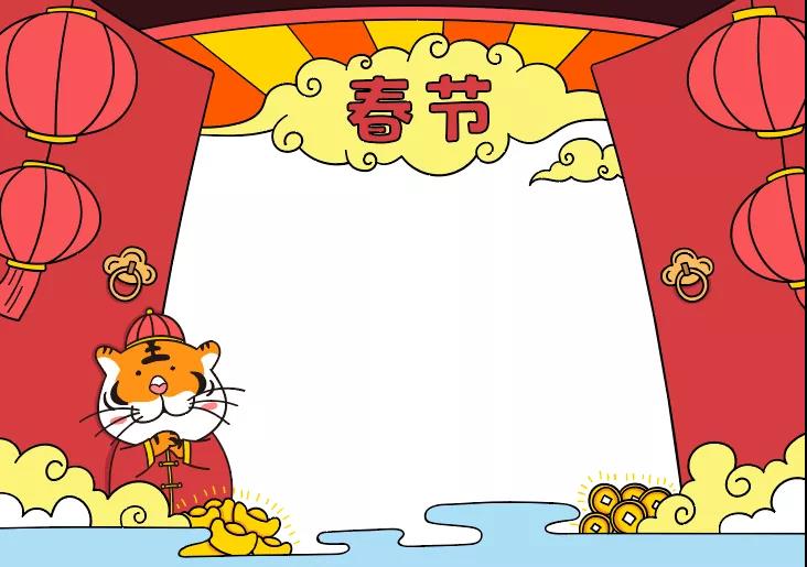 2022春节手抄报教程