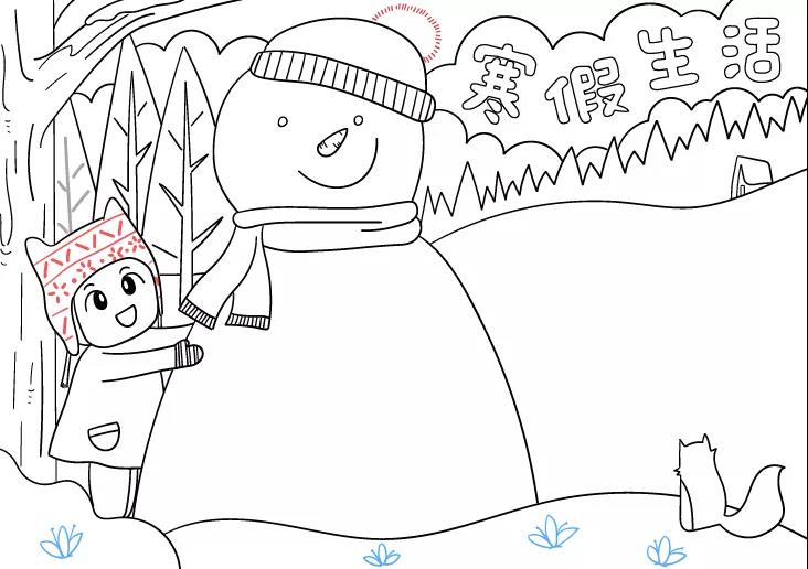 2022年寒假生活手抄报-图5