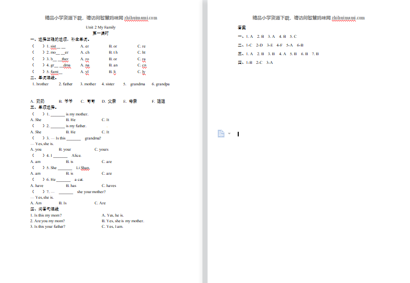 2021年Unit 2 My family课堂练习题及答案-第1张