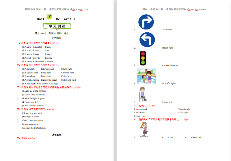 2021年陕旅版四年级英语下册第七单元测试题及答案含听力mp3-第1张