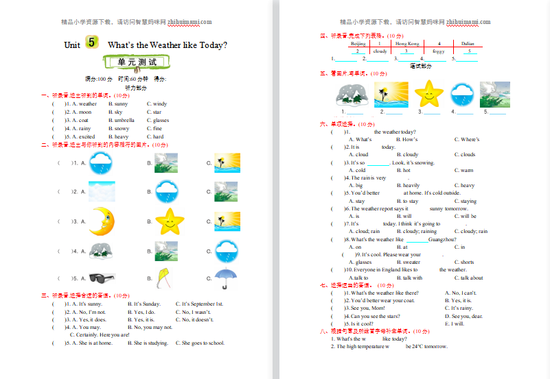 2021年陕旅版五年级英语下册第五单元测试题及答案含听力mp3-第1张