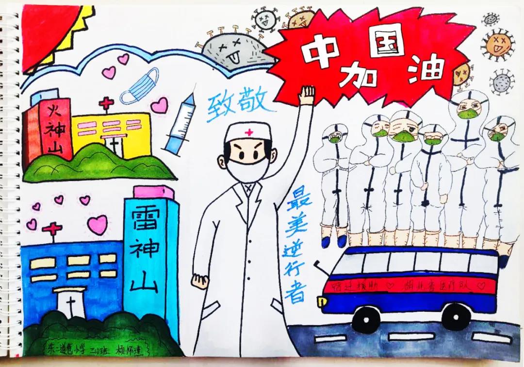致敬抗疫英雄主题手抄报图片-图6