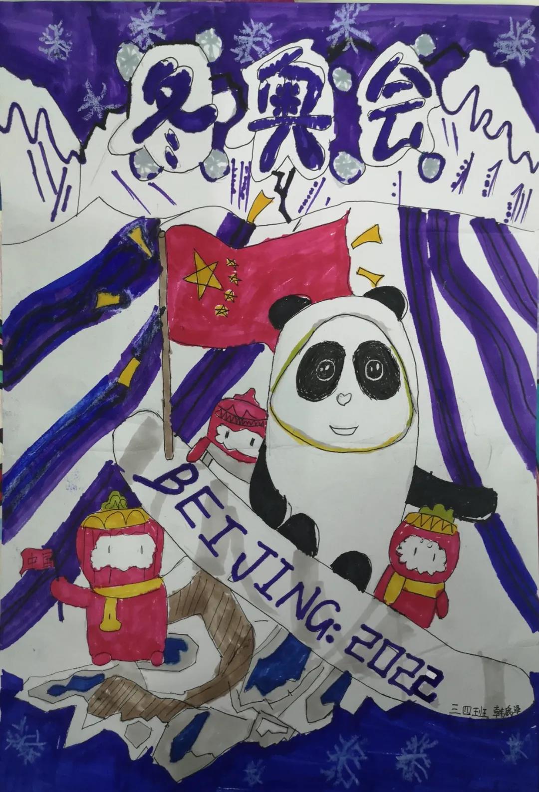 “筑梦冰雪，喜迎冬奥”主题绘画-图5
