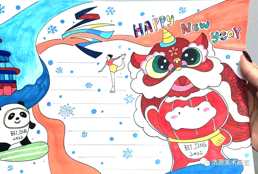 四款漂亮的虎年快乐手抄报模板-图2