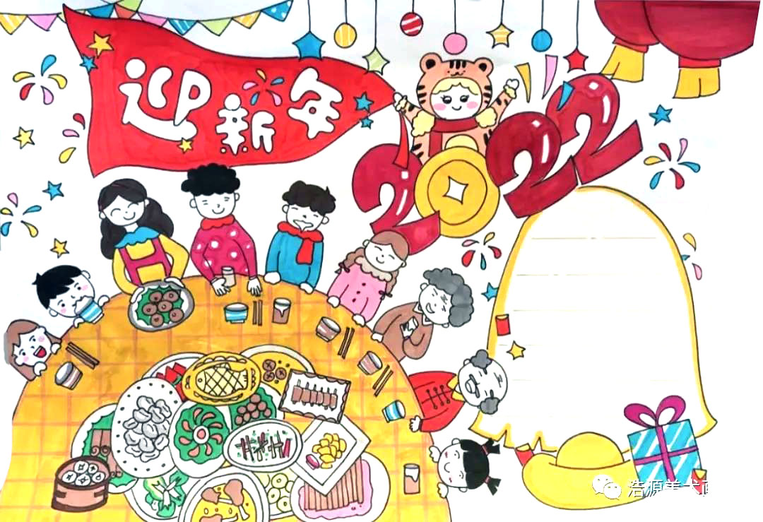 四款漂亮的虎年快乐手抄报模板-图4