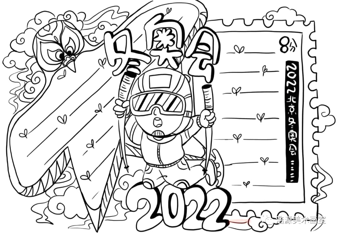 4张漂亮的冬奥会手抄报线稿-图3