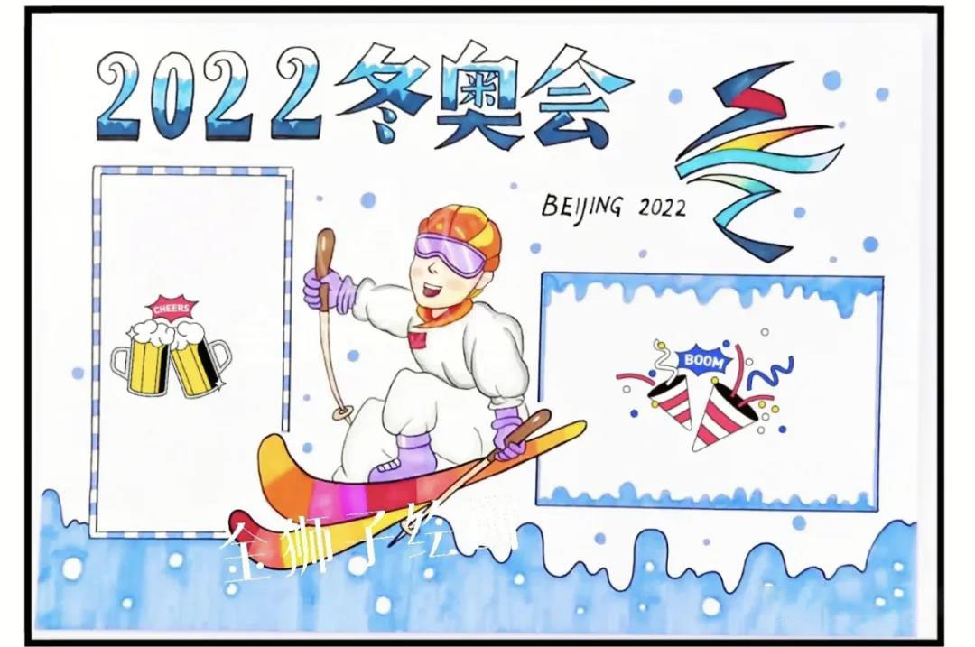 “筑梦北京，相约冬奥”主题手抄报图片-图8