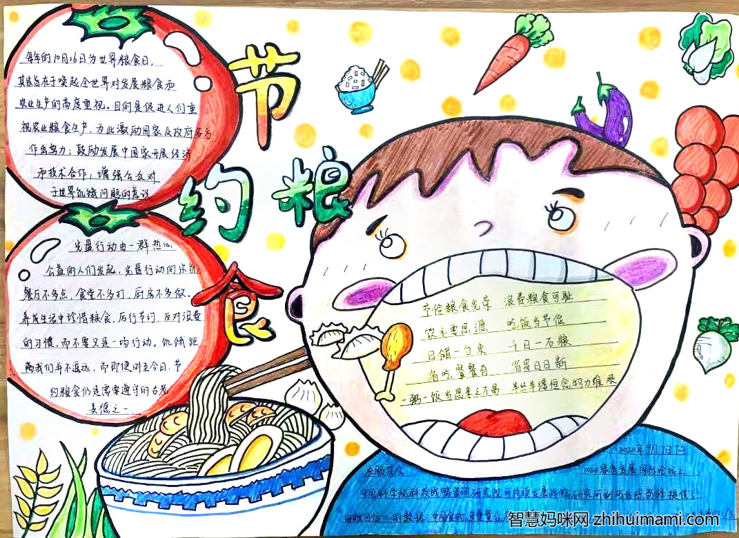 怎么画简单的光盘行动伴我行手抄报-图2