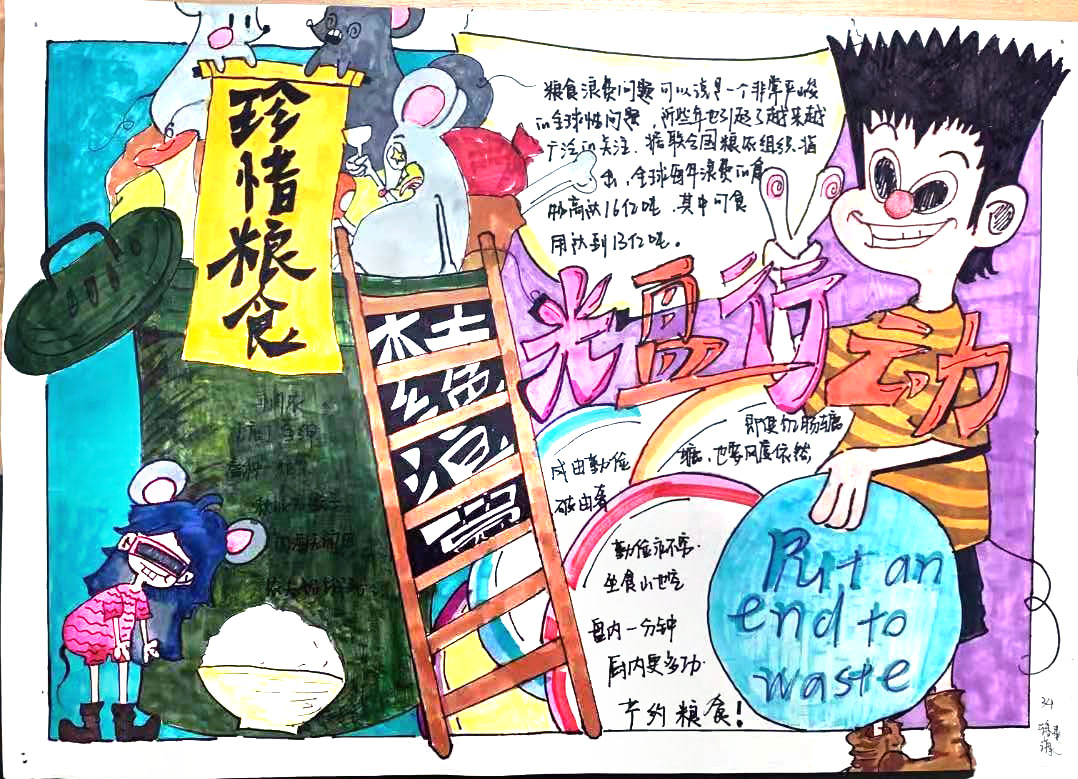 怎么画简单的光盘行动伴我行手抄报-图4