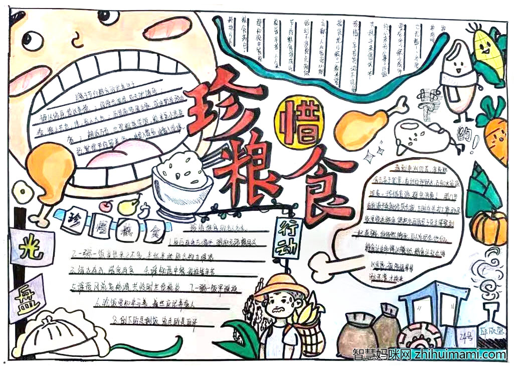 怎么画简单的光盘行动伴我行手抄报-图5