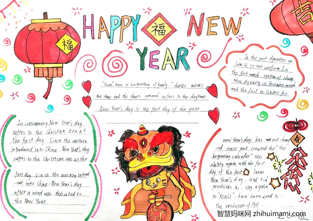 2022喜迎新春英语手抄报-图8