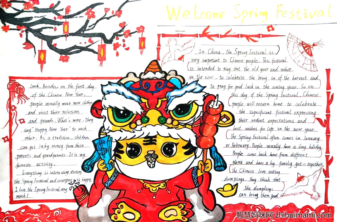 7张漂亮的虎年春节英语手抄报-图2