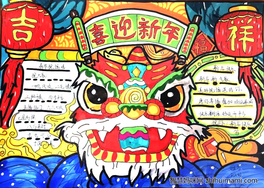 2022春节手抄报简单又漂亮-图3