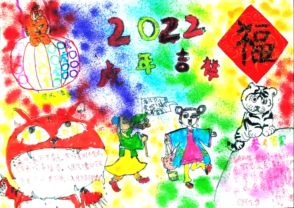 2022春节手抄报简单又漂亮-图6