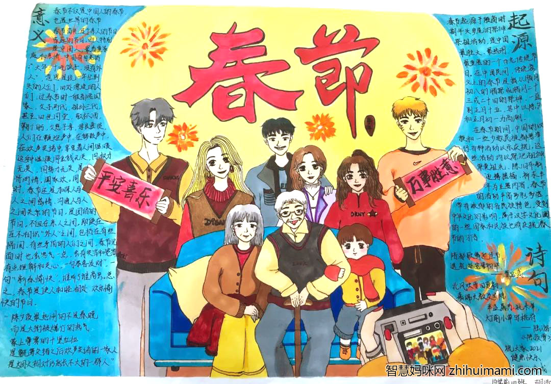 2022春节手抄报图片（附内容）-图1