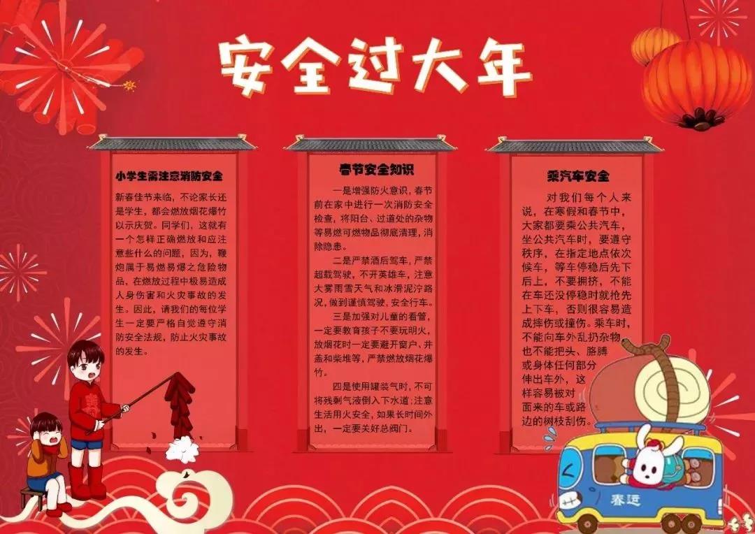 春节的习俗及诗句（附参考模板）-图2