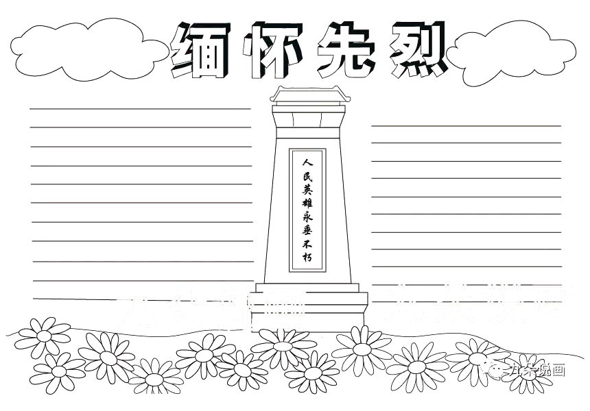 4张清明节手抄报黑白线稿模板-图1