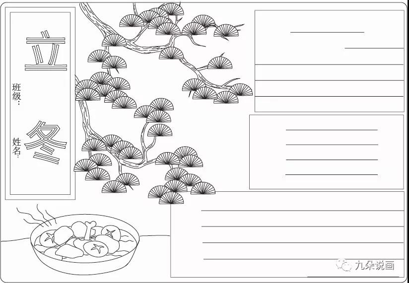 二十四节气手抄报内容特辑三（附线稿模板）-图6