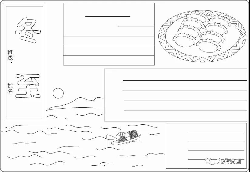 二十四节气手抄报内容特辑三（附线稿模板）-图7