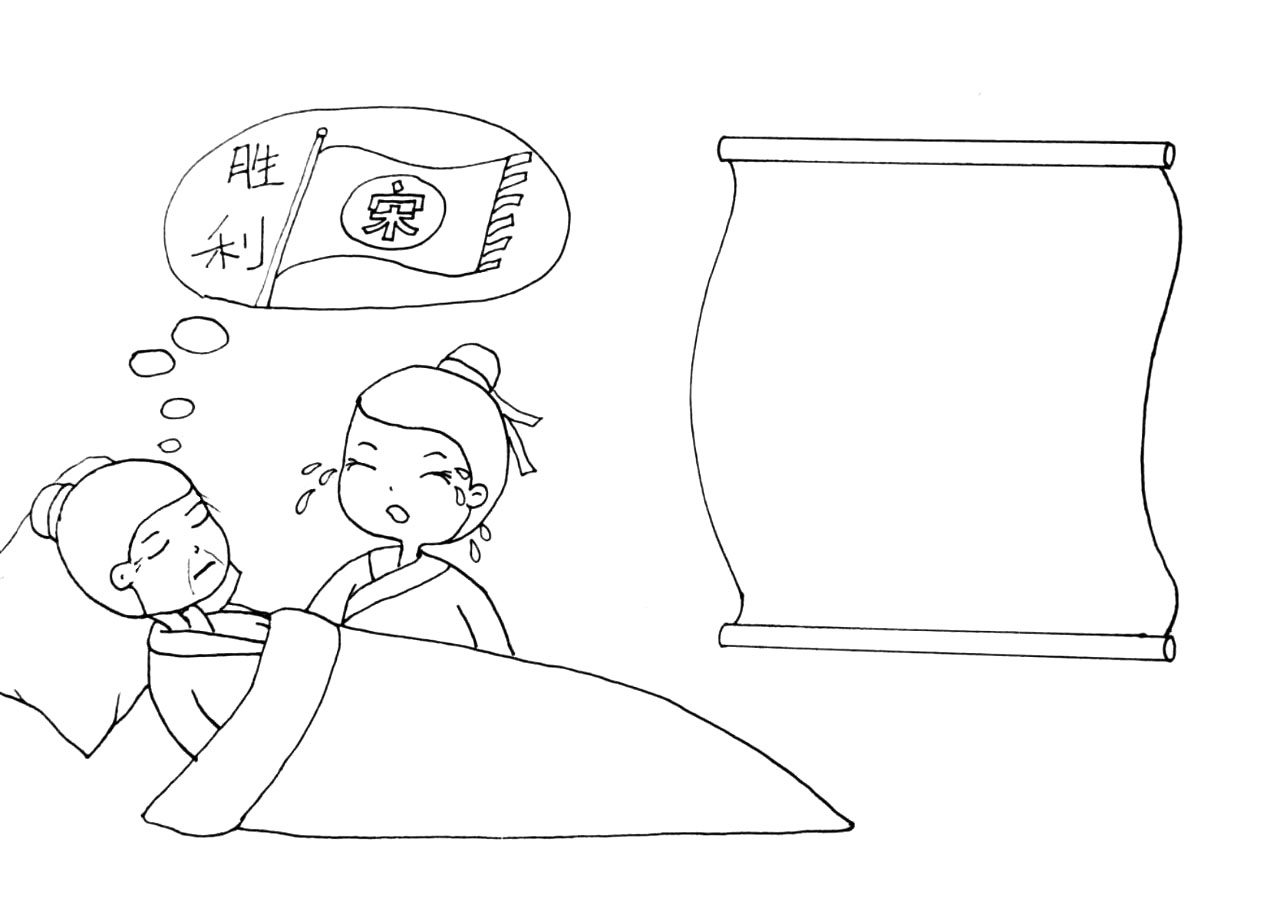 《示儿》诗配画教程（附古诗及译文赏析）-图4