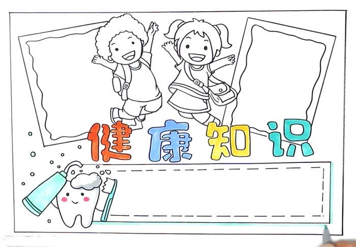 健康知识手抄报简单好看-图3