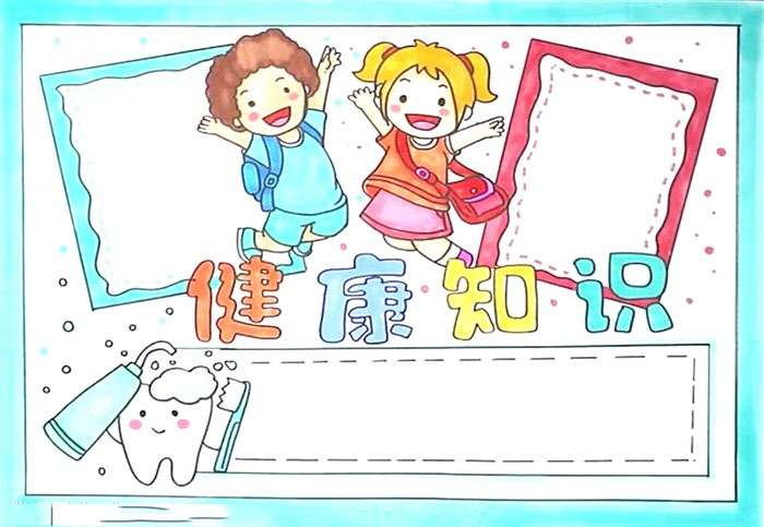健康知识手抄报简单好看-图4