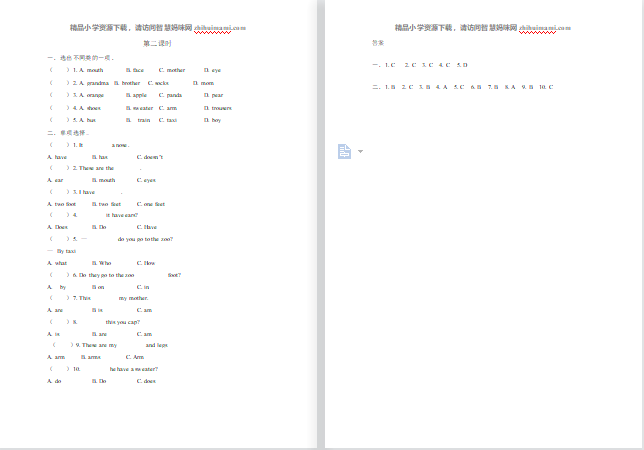 2021年陕旅版三年级下册Revision 1课堂练习题及答案-第1张