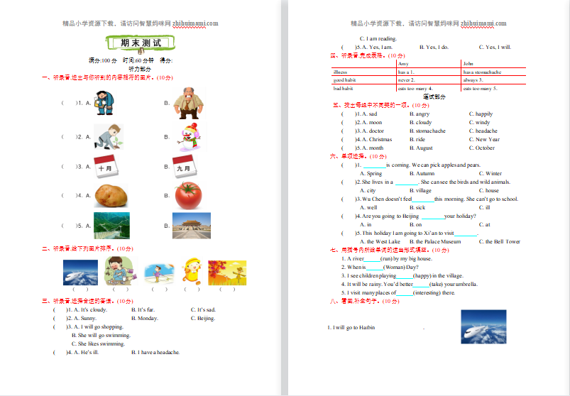 2021年陕旅版五年级英语下册期末测试题及答案含听力mp3-第1张