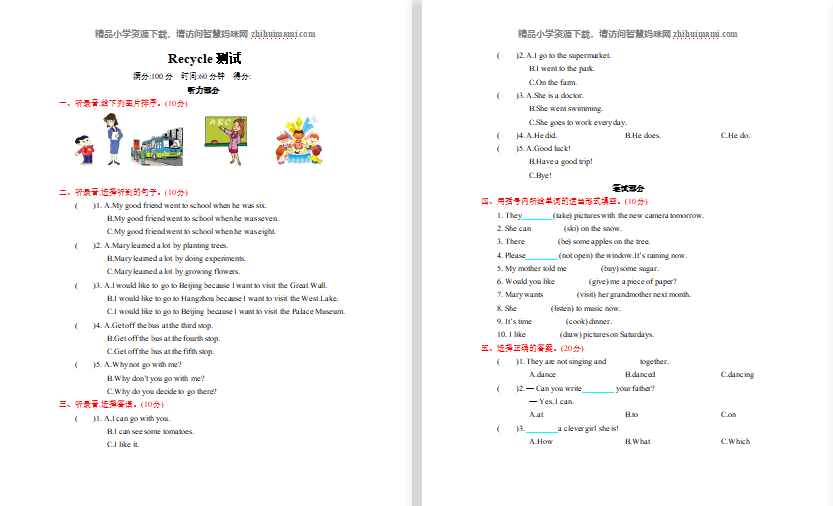 pep六年级英语下册Recycle测试题及答案含听力-第1张