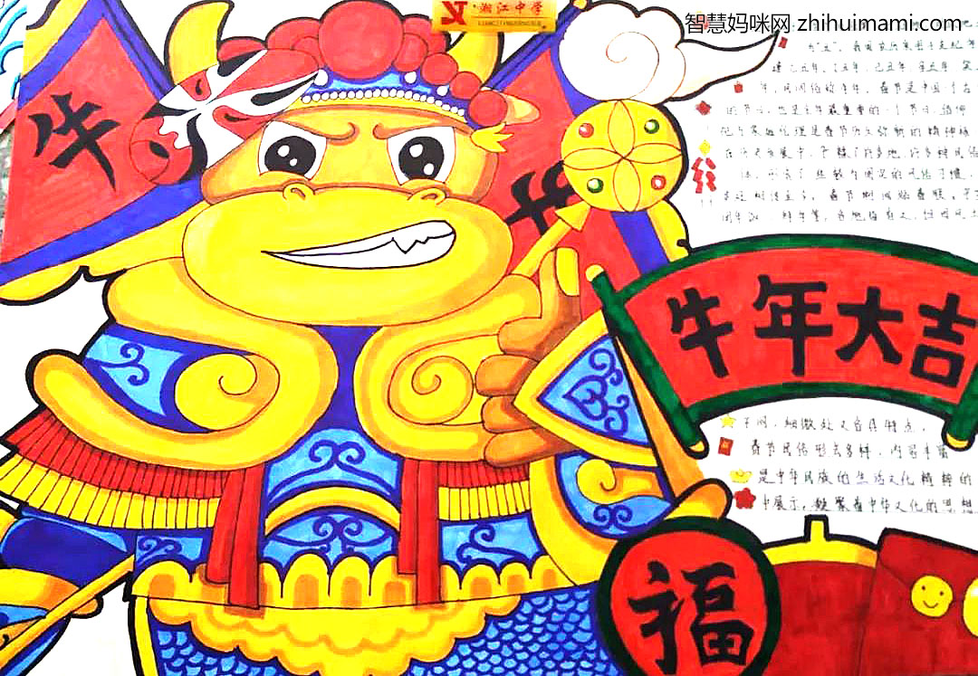 喜迎新年手抄报图片简单漂亮-图1