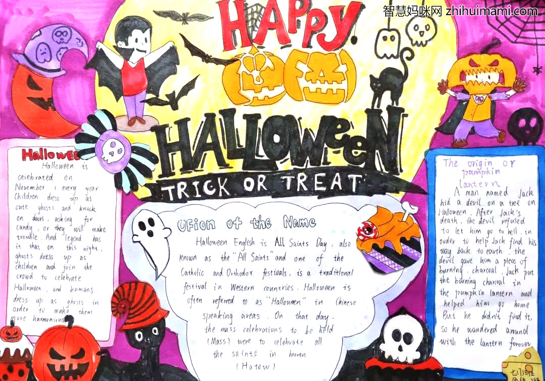 漂亮的万圣节英语手抄报图片及内容-图1
