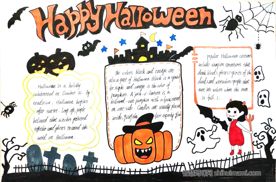 漂亮的万圣节英语手抄报图片及内容-图2