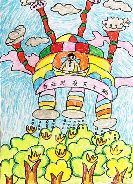 未来灭火机儿童创意作品