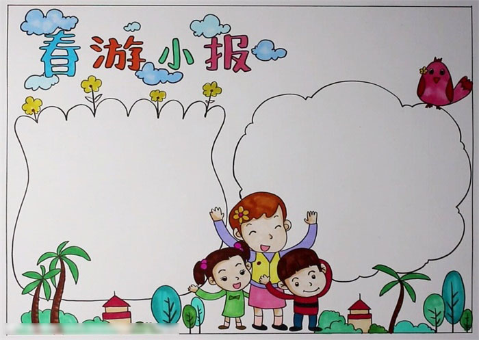 春游小报怎么画好看-图4