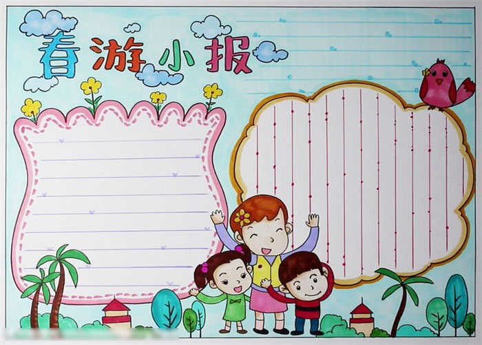 春游小报怎么画好看