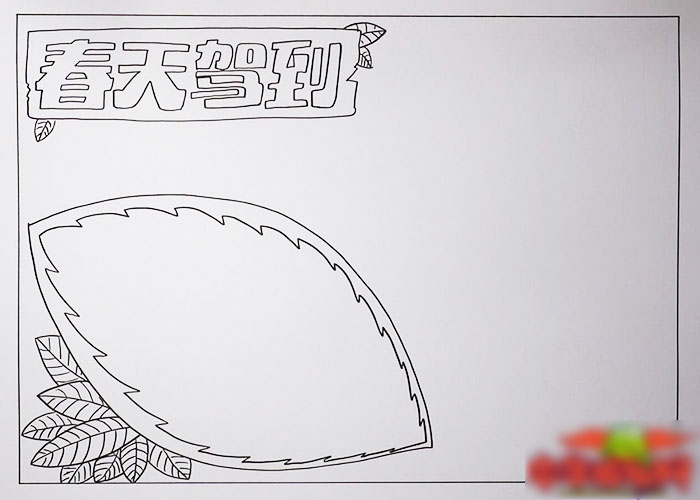 春天驾到手抄报好画-图1