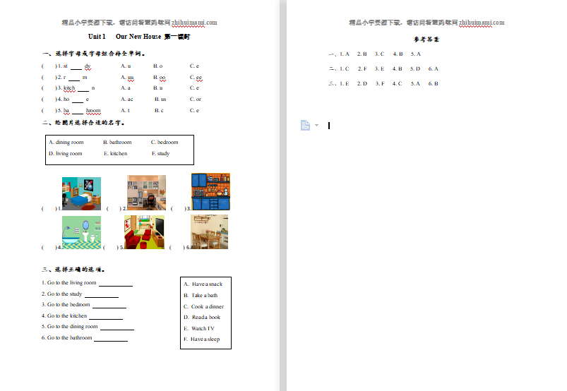 2021年Unit 1 Our new house课堂练习题及答案-第1张