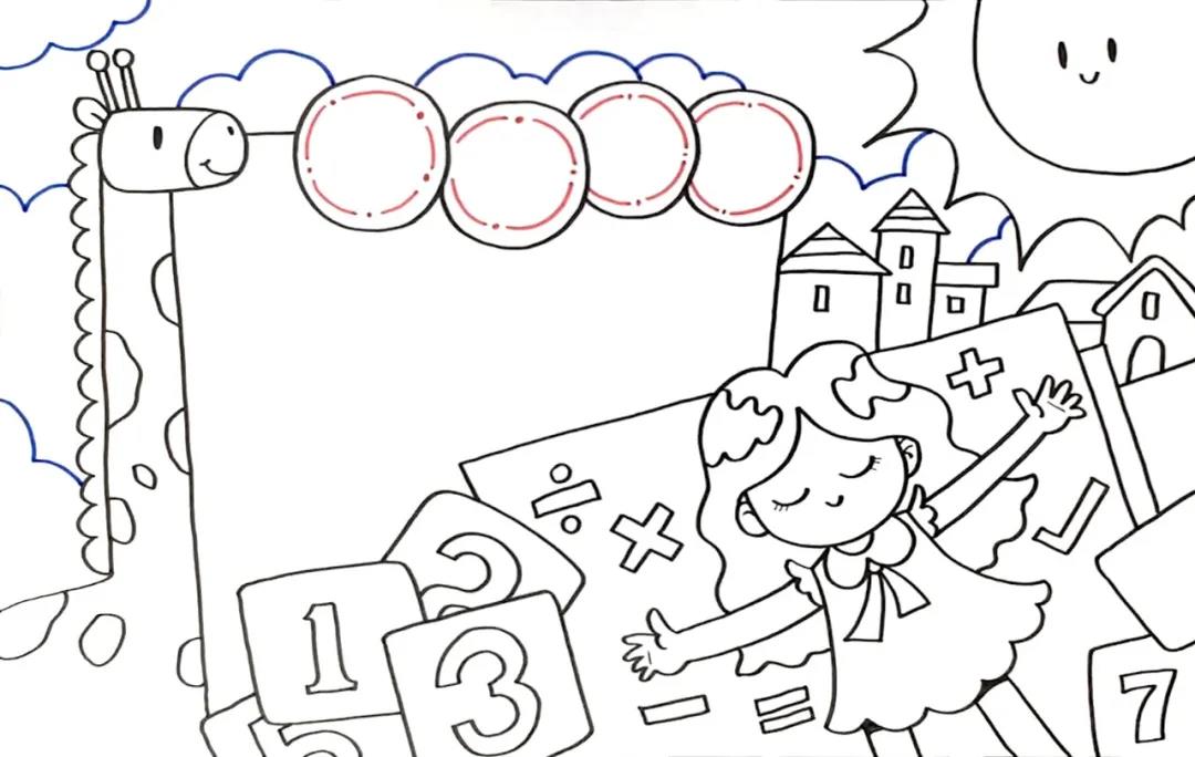 简单好画的数学学科手抄报-图5