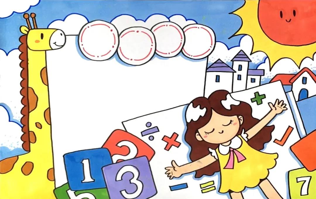 简单好画的数学学科手抄报