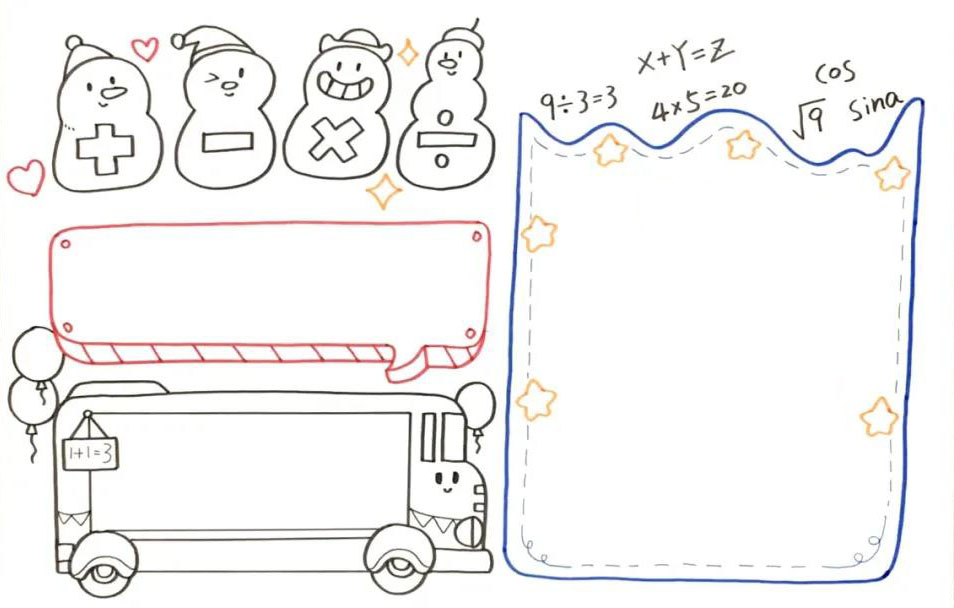 数学学科手抄报一等奖-图4