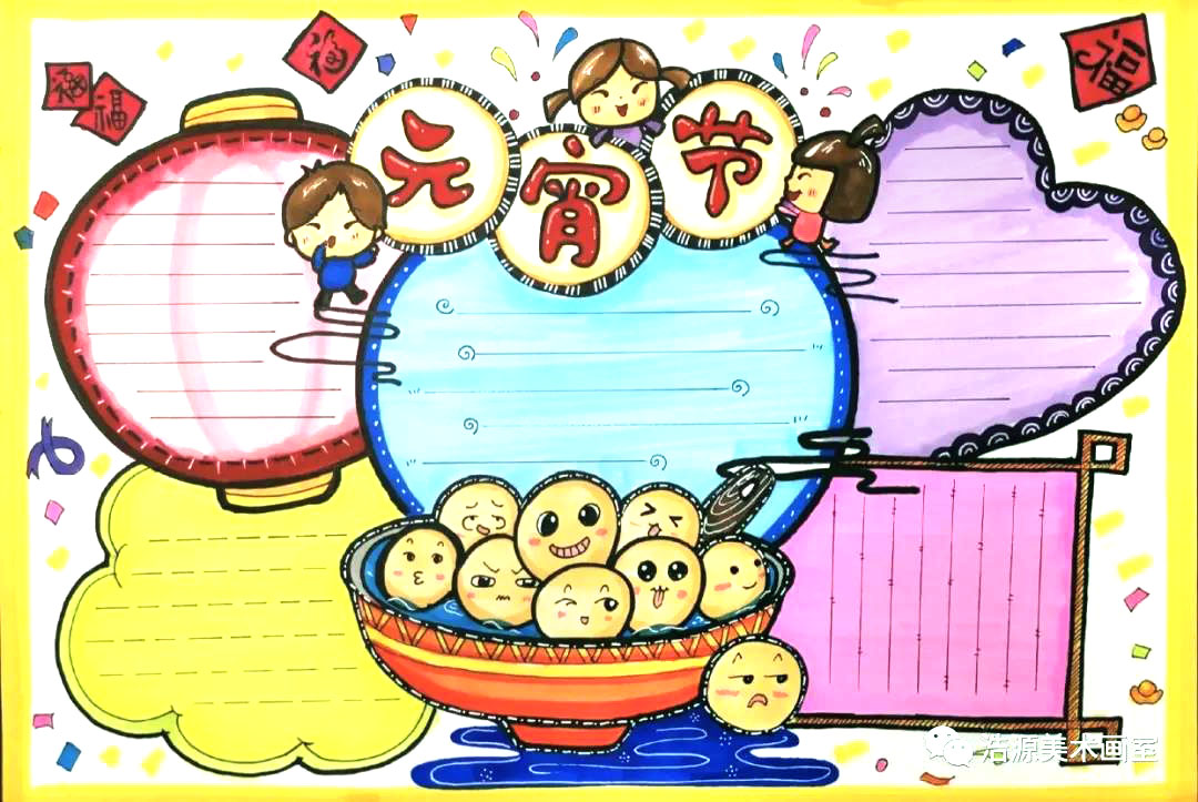 九款元宵节手抄报的画法-图2
