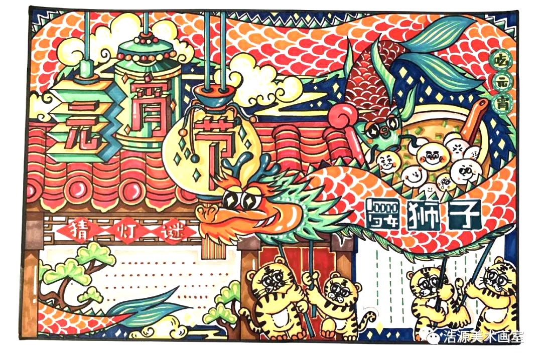 九款元宵节手抄报的画法-图3