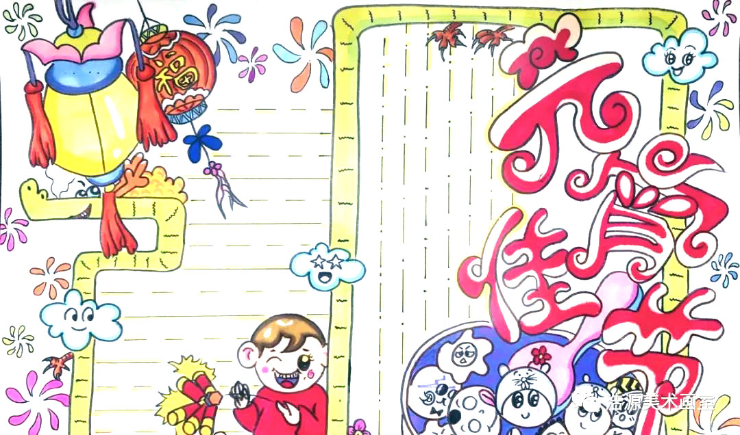 九款元宵节手抄报的画法-图5