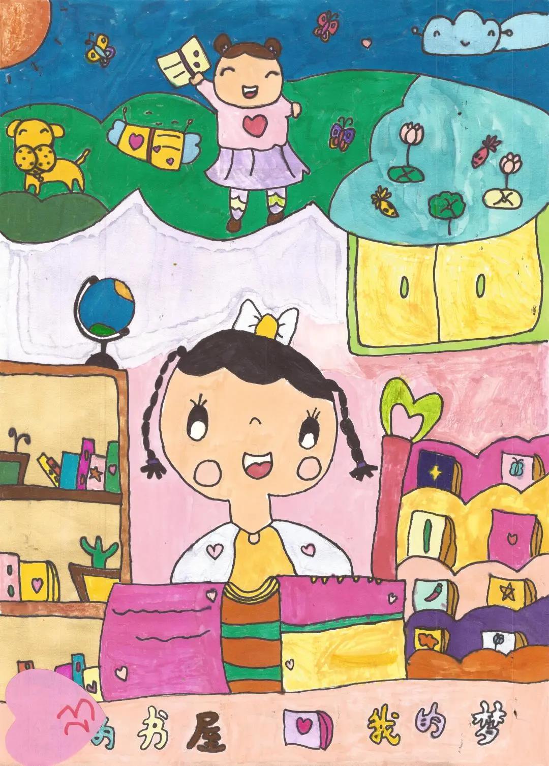 我的书屋我的梦儿童画图片-图4