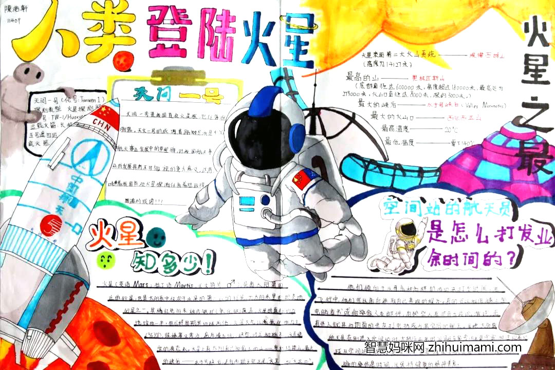 高中地理科普手抄报图片一等奖-图6