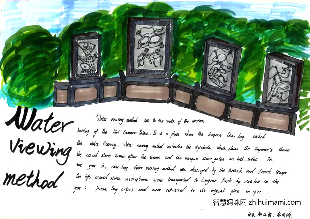 9张关于圆明园的英语手抄报-图3