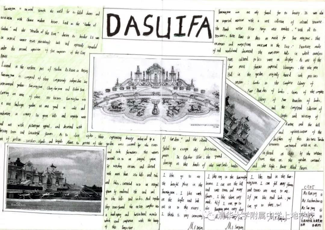 9张关于圆明园的英语手抄报-图7