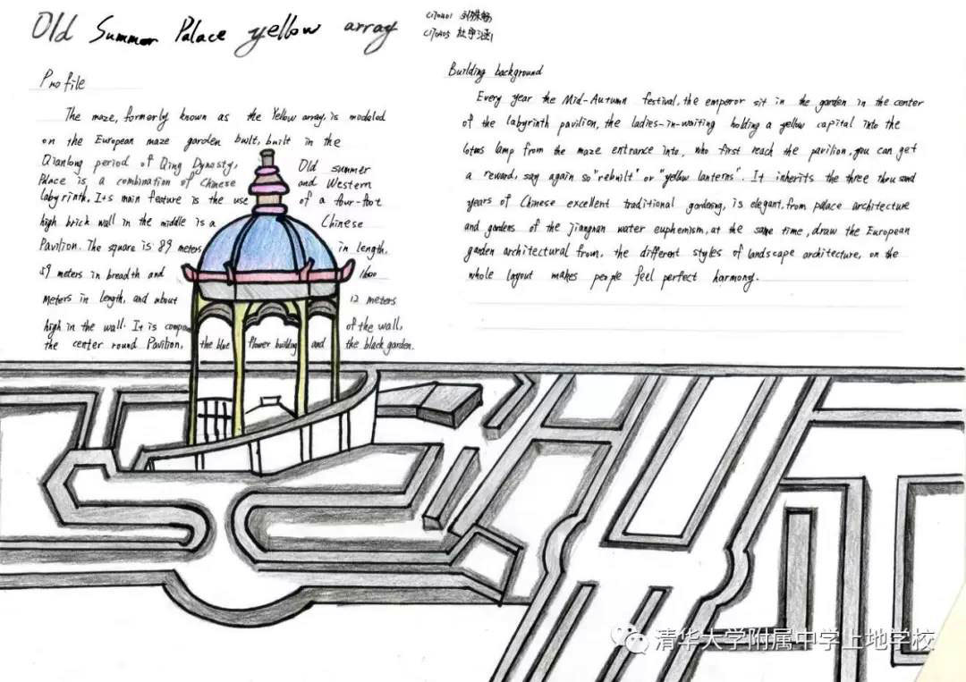 9张关于圆明园的英语手抄报-图8