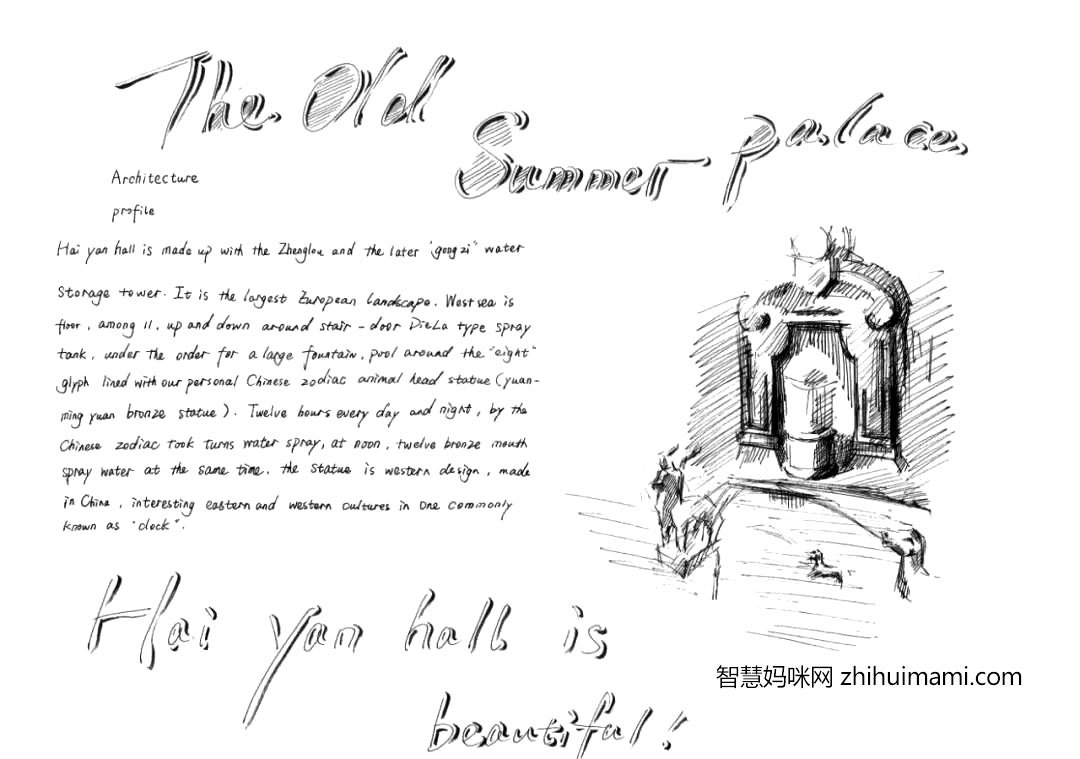 中国近代历史手抄报——圆明园-图1